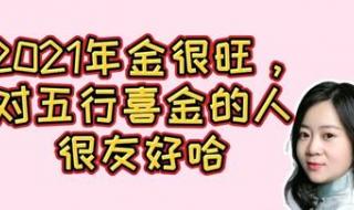 2021年12月4日五行穿衣 2021年12月4日五行穿衣