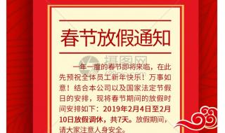 致客户春节放假朋友圈 致客户春节放假朋友圈