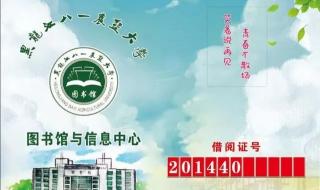 黑龙江八一农垦大学图书馆 黑龙江八一农垦大学图书馆