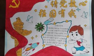 请党放心强国有我直播 请党放心强国有我直播