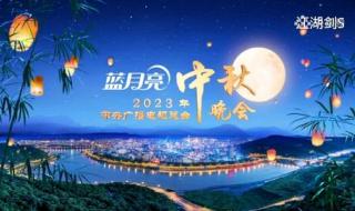 中秋图片2024最火图片 中秋图片2024最火图片